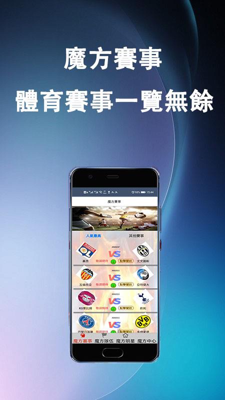 體育魔方  v1.0.0图2