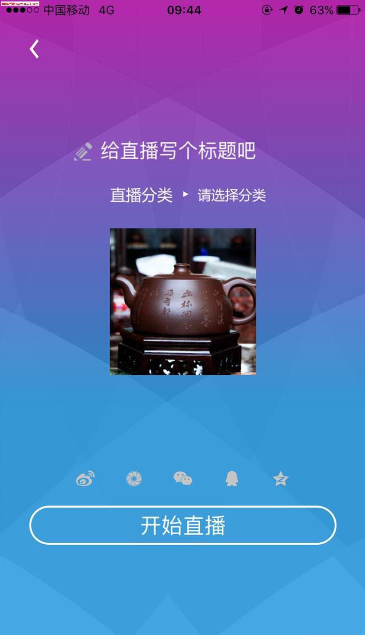 云农直播  v1.1.8图2