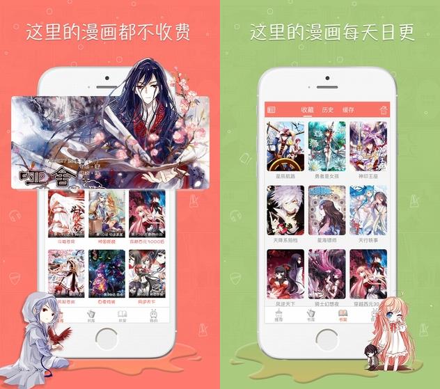 漫画台下载手机最新版  v1.4.3图1