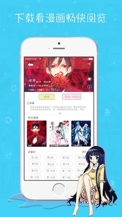 看漫画1.7.4最新版  v1.7.4图1