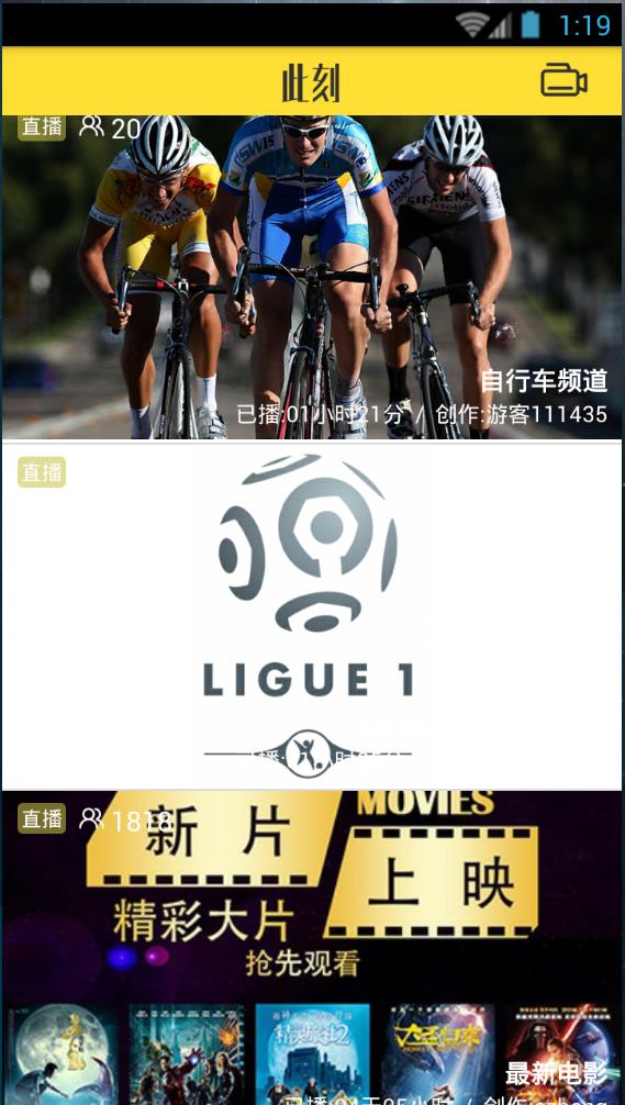 此刻TV  v1.1.03图3