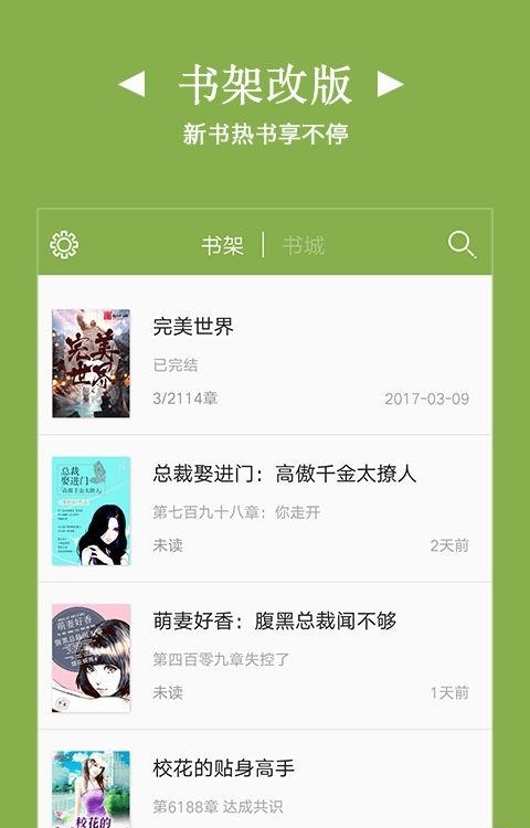 TXT免费小说最新版  v1.8.4图2