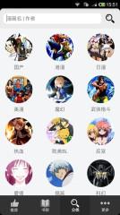 呱呱漫画cc图库版  v1.3.6图3