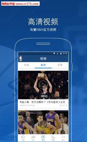 天下NBA  v1.3图3