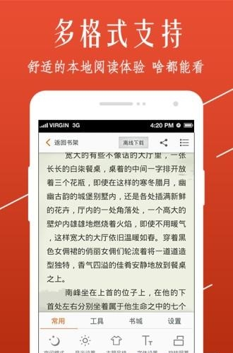 开卷小说安卓最新版  v8.040图3