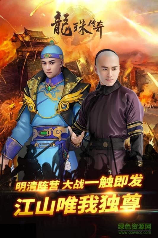 龙珠传奇正版手游  v1.1.0图1