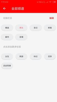 PT小说  v0.7.8图2