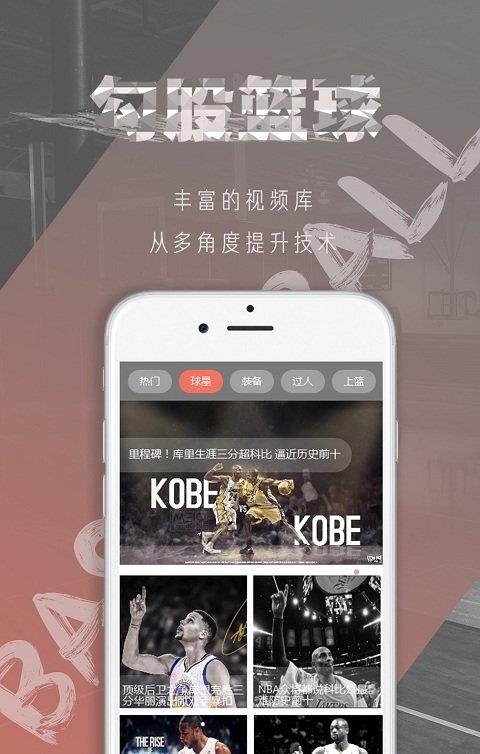 勾股篮球  v1.1.0图2