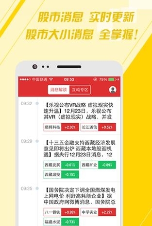 金股直播  v2.1图2