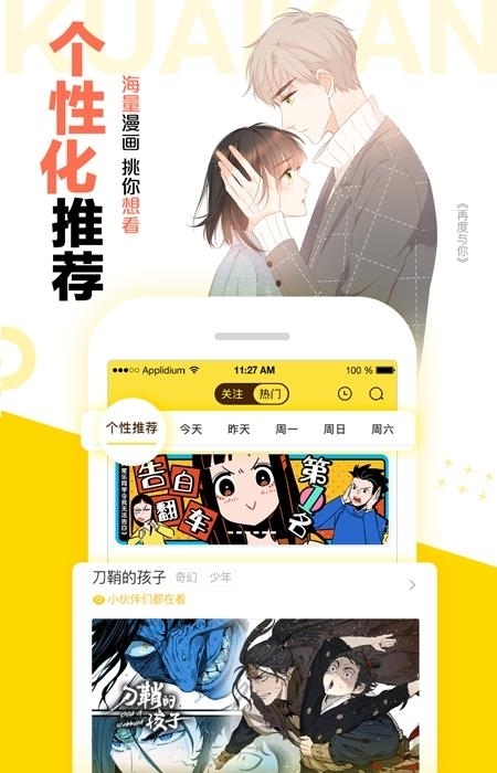 快看漫画kk币最新版  v5.69.0图3