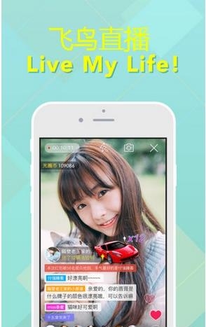 飞鸟直播  v6.3.4图4