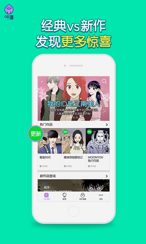 咚漫1.1.2安卓版  v1.1.2图1