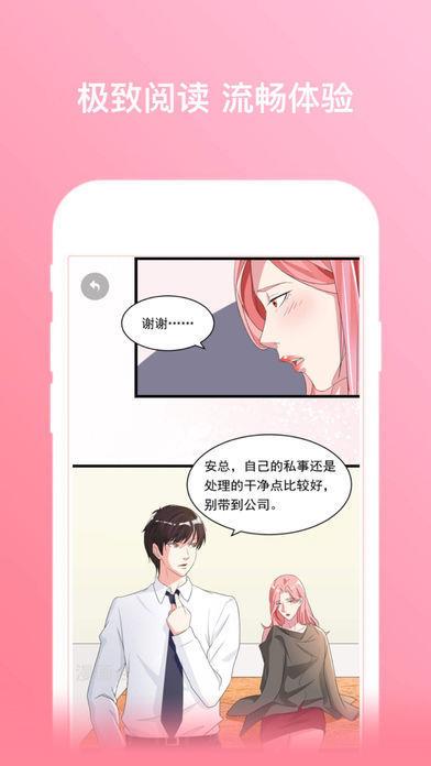 通狐漫画  v1.0.0图3