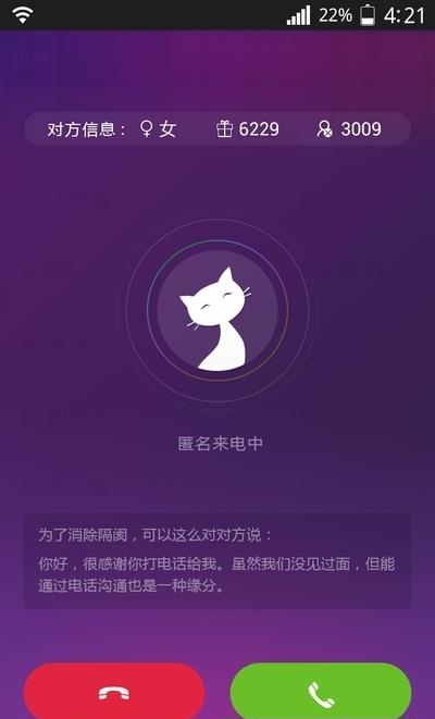 魅秀直播官方  v2.5图3