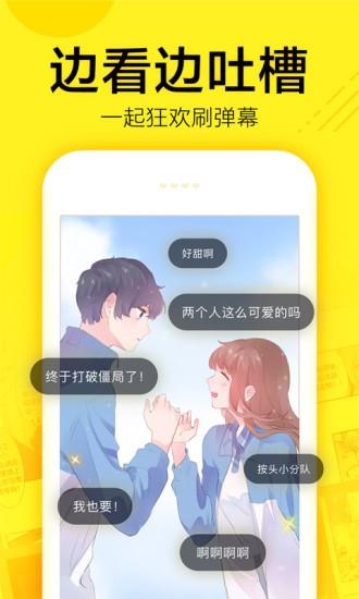 番荔枝漫画最新版  v1.0.0图2