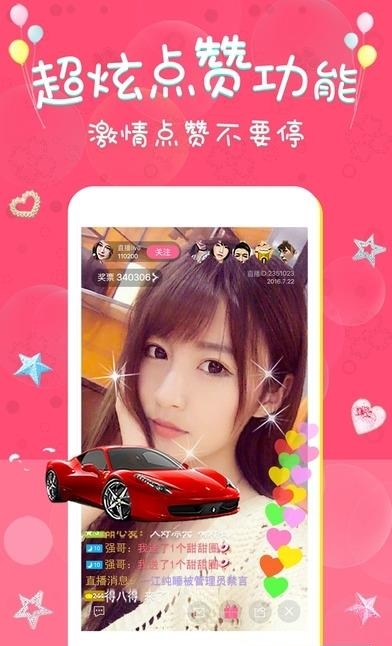 小空直播官方  v1.2.2.0图1