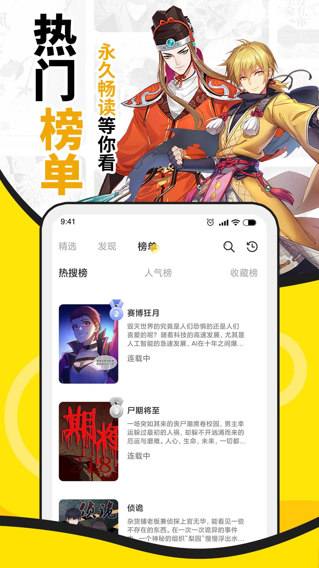 酷爱漫画最新版  v1.0.6图3