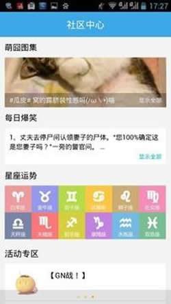 技术宅社区  v2.6图1