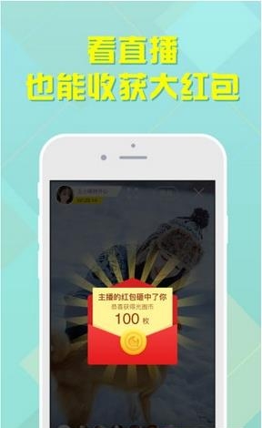 飞鸟直播  v6.3.4图3