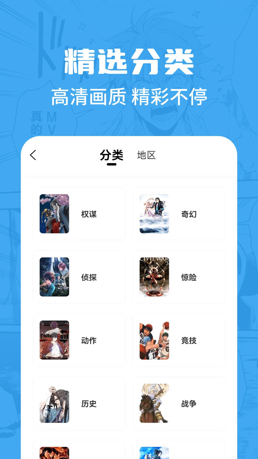 漫画谷  v2.3.3图2