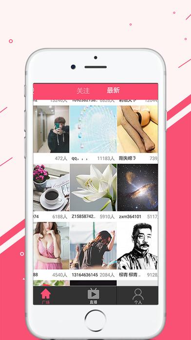 橙色直播手机版  v2.0.19.0图4