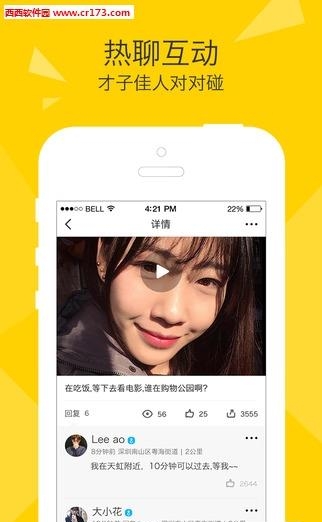 求见直播  v3.3.0图3