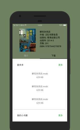 小寻书App  v1.0图4