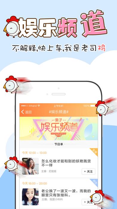 栗子直播破解版  v1.8.0图3