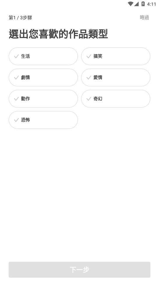 WEBTOON漫画  v2.10.11图3