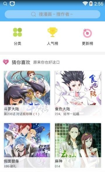 扑飞动漫去广告版