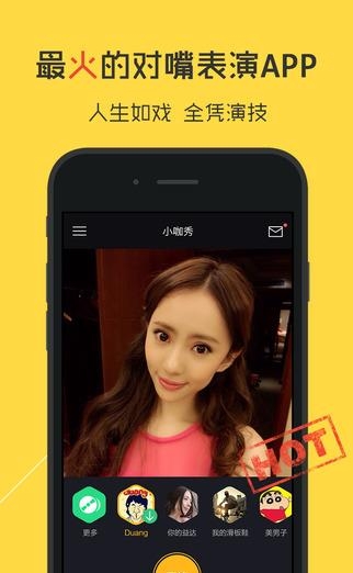 王俊凯小咖秀直播  v1.5.0图3