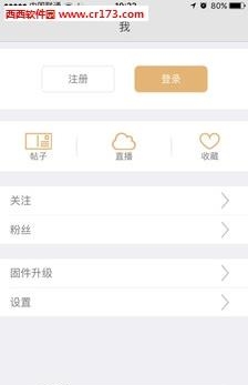 Drift Compass直播相机  v5.4.8图2