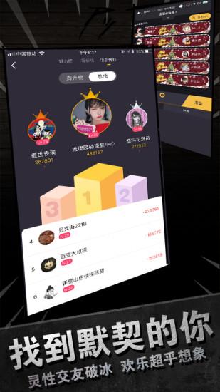百变大侦探剧本杀  v4.22.4图1