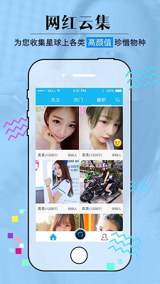 爱爱直播官方版  v1.7.1图2