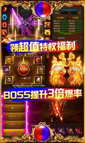 万道武神高爆版  v1.0图4