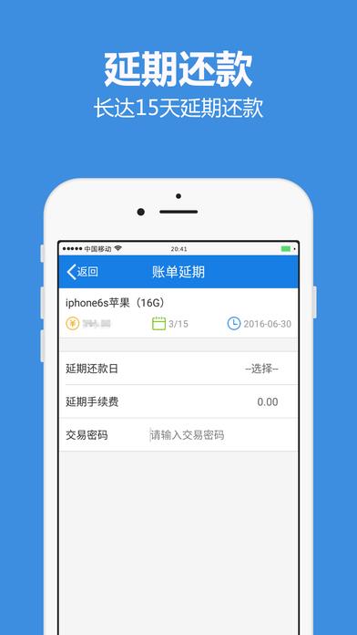 可信贷  v2.1.8图4