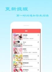 天天免费漫画手机  v4.2.6图3