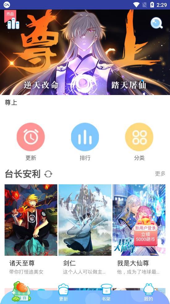 闲人漫画安卓版  v1.0图1