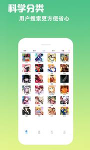 漫画HD  v7.9图3