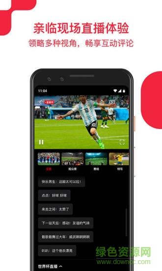 央视频免费直播课  v1.3.1.52326图3