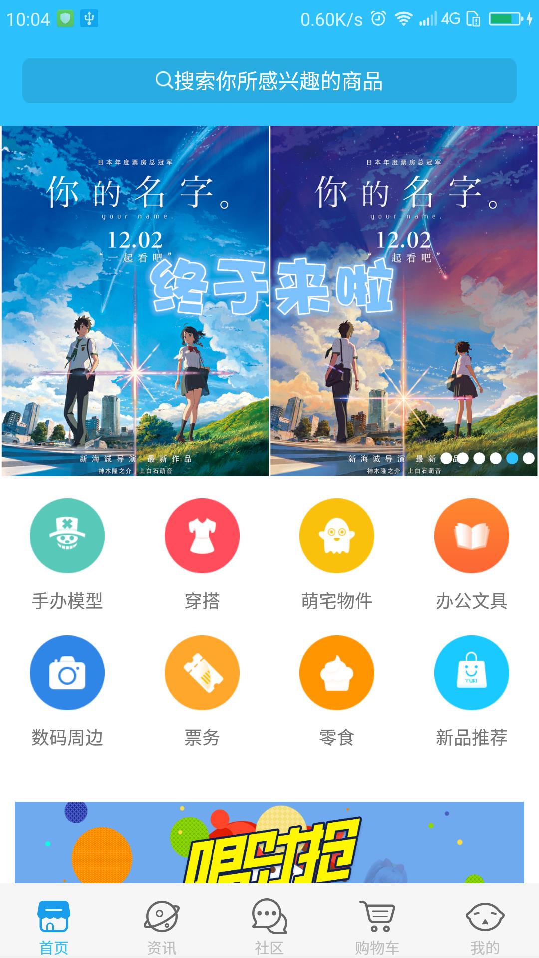 Yuki动漫官方版  v2.4.6图1