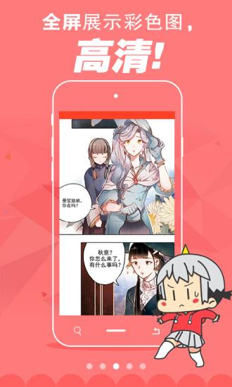 漫画城官方手机版  v2.0图3