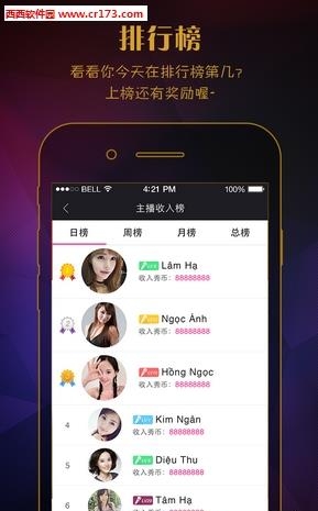 WaaShow直播  v1.3.5图3