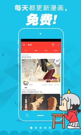 漫画城官方手机版  v2.0图1