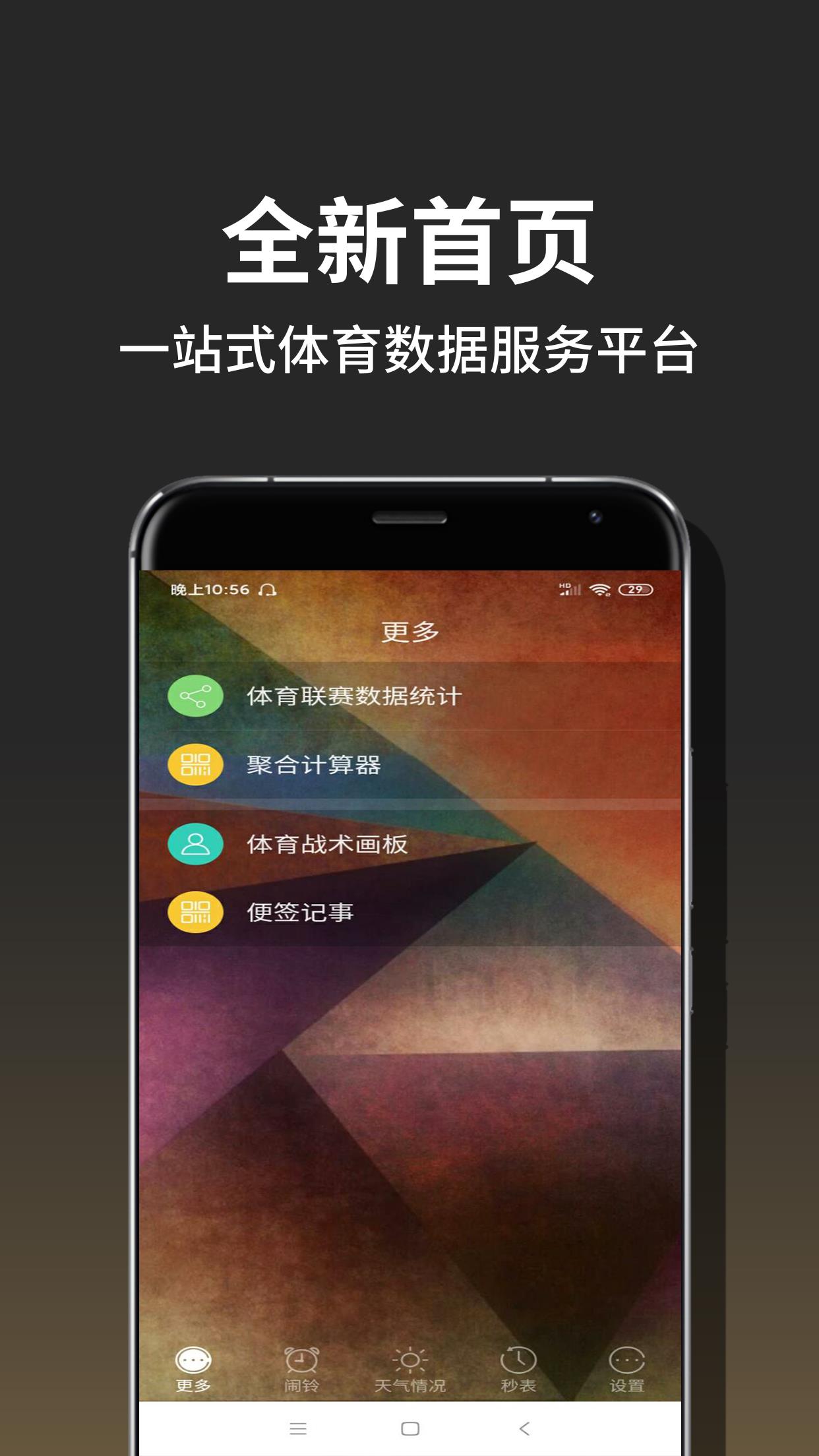 欧洲杯赛事  v1.0.1图2