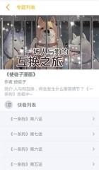 快看漫画清爽版