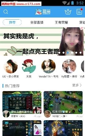 蓝鲨直播  v1.36图1