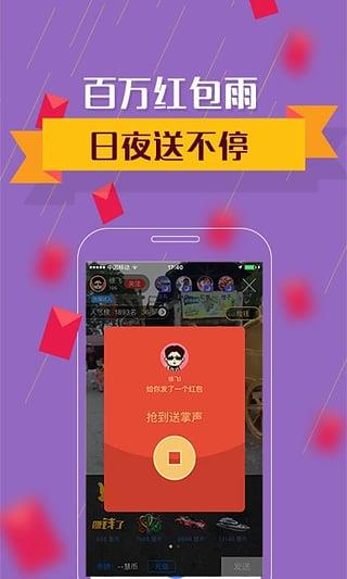 视吧直播提现版  v2.0图2