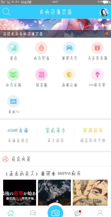 哥特动漫王国官方版  v1.0图4