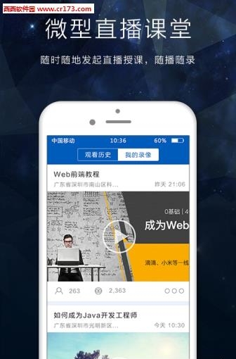 一拍直播APP  v2.1.3图3